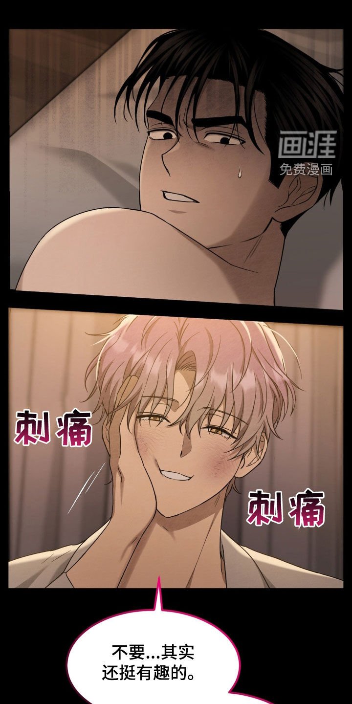第21章：合作关系