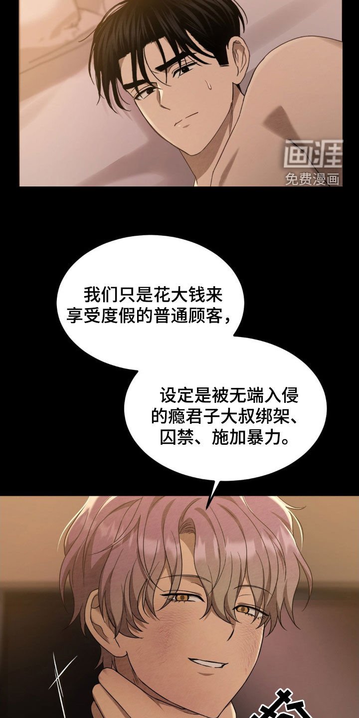 第21章：合作关系