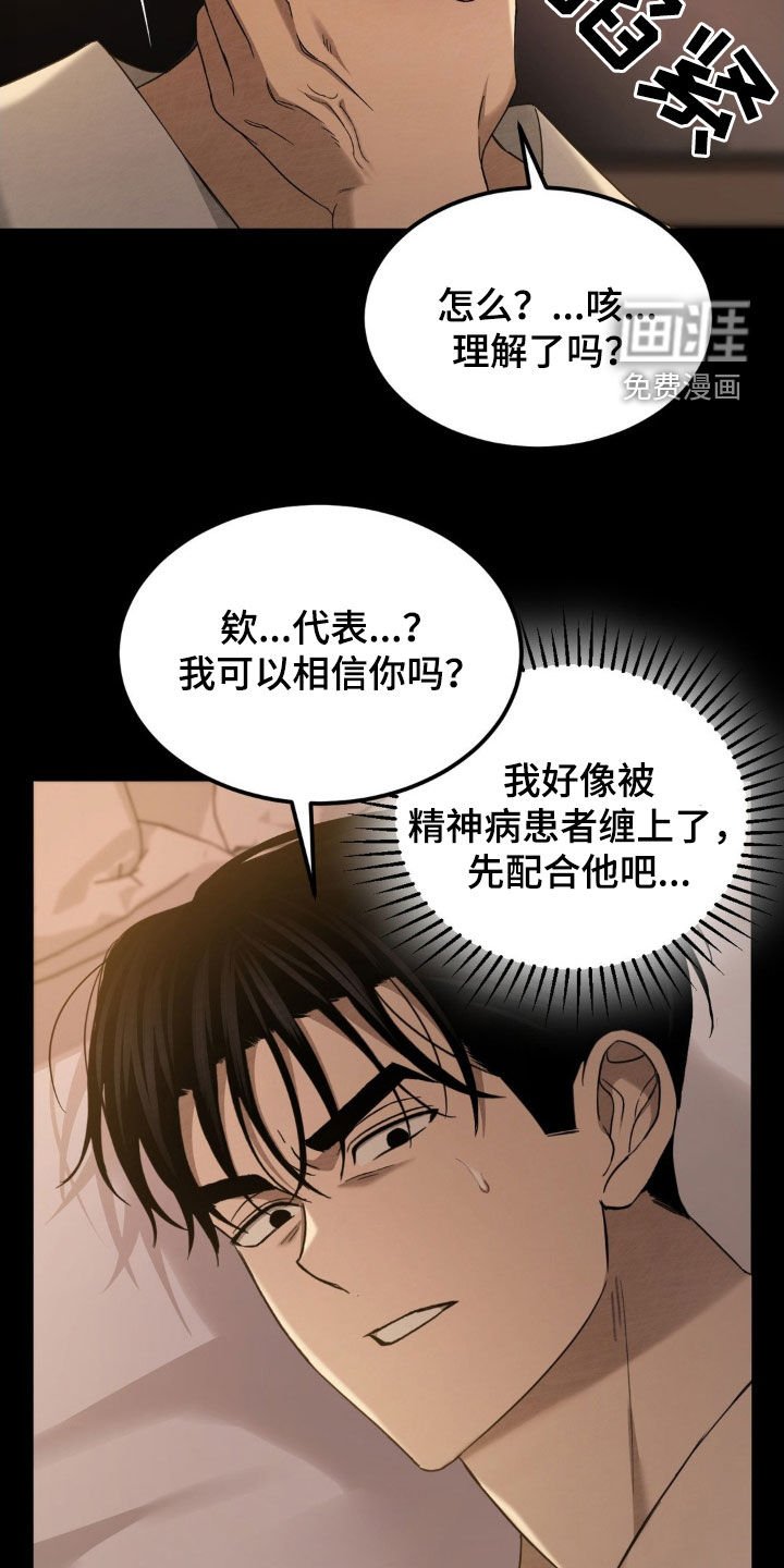 第21章：合作关系