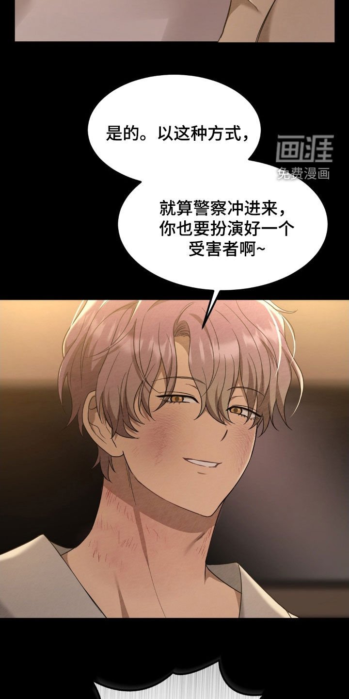 第21章：合作关系