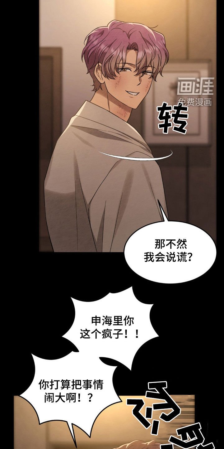 第22章：好好演戏