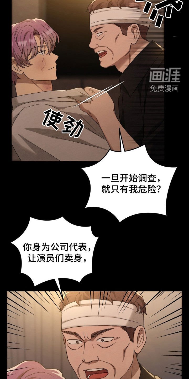 第22章：好好演戏