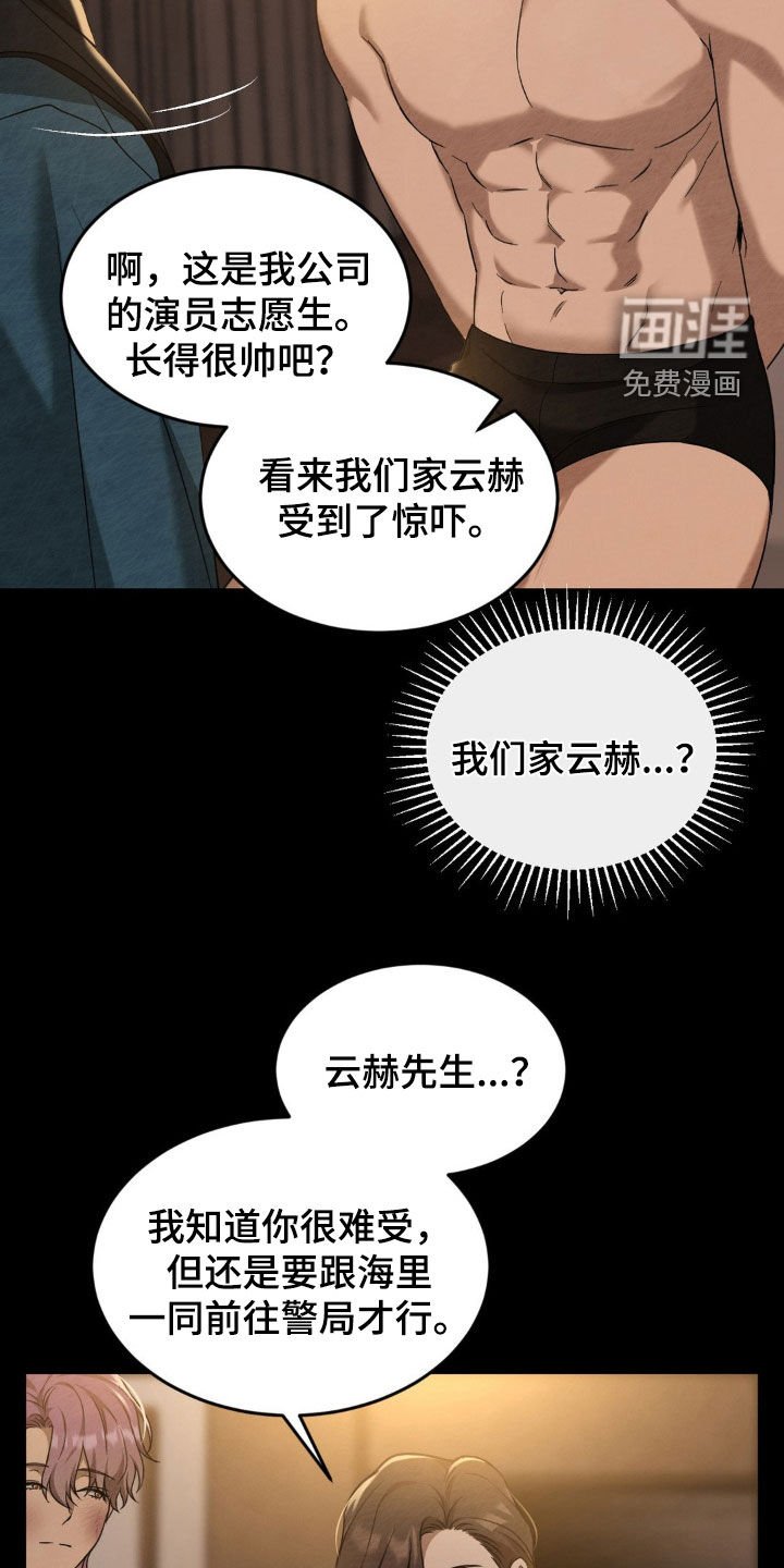 第22章：好好演戏