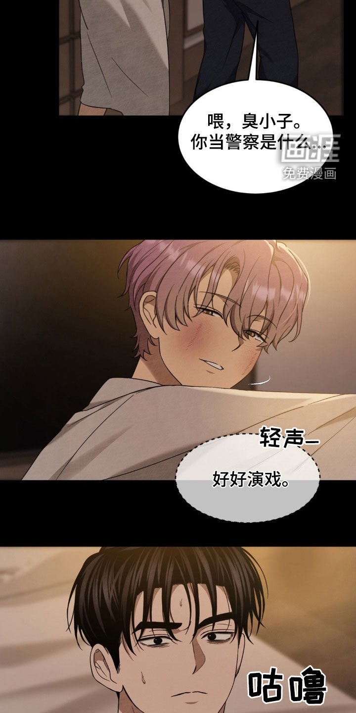 第22章：好好演戏