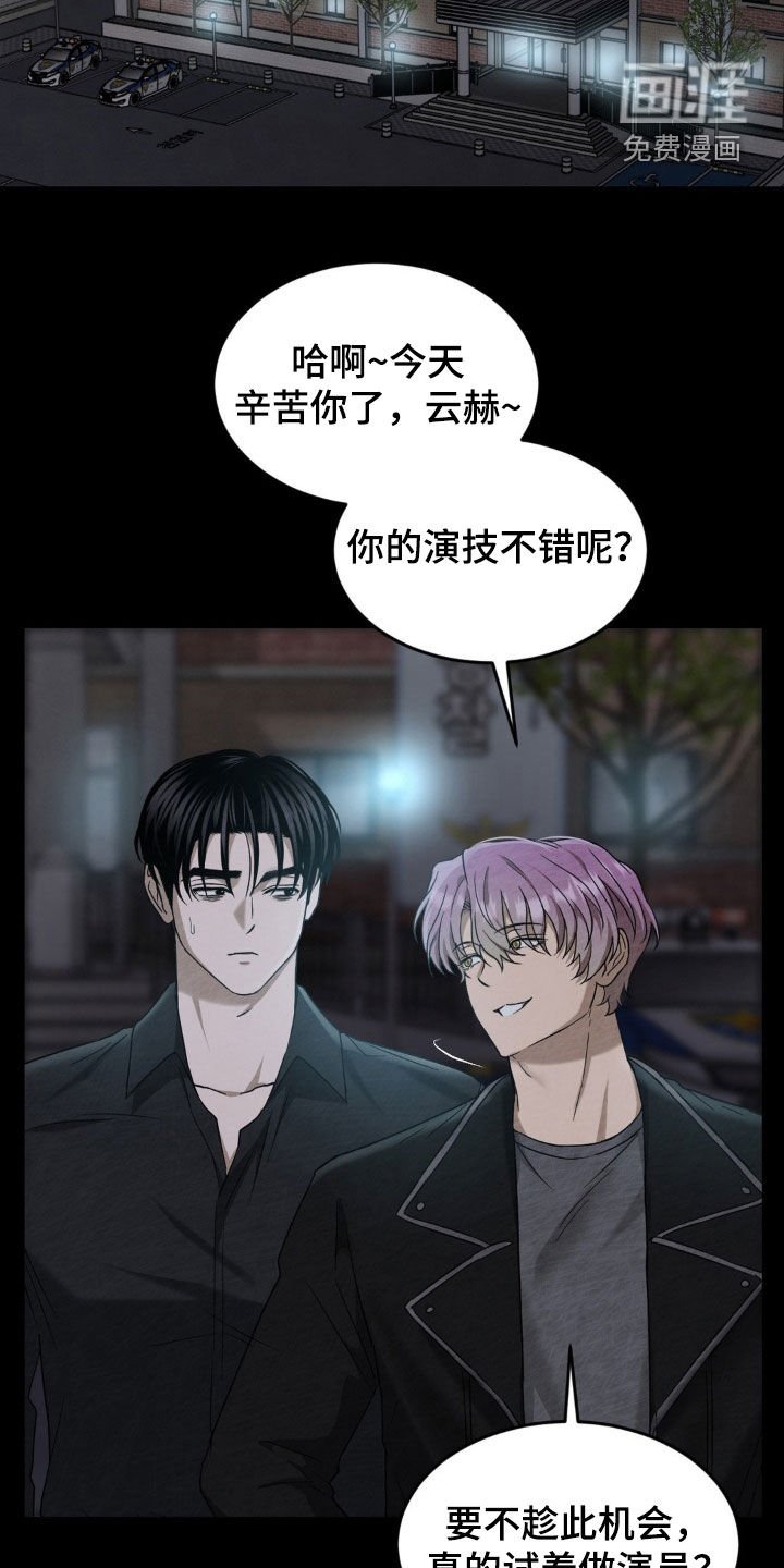 第23章：双重人格 