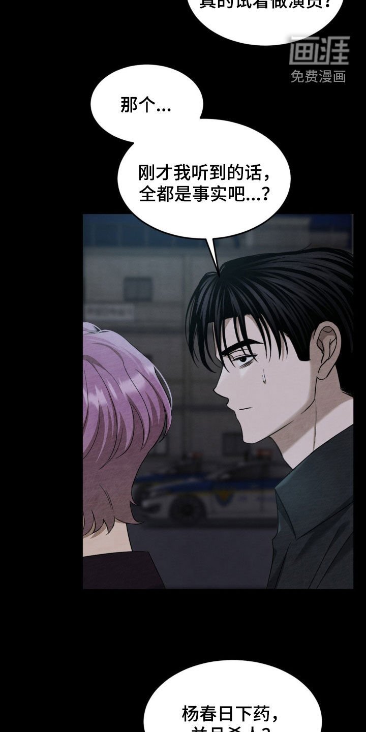 第23章：双重人格 