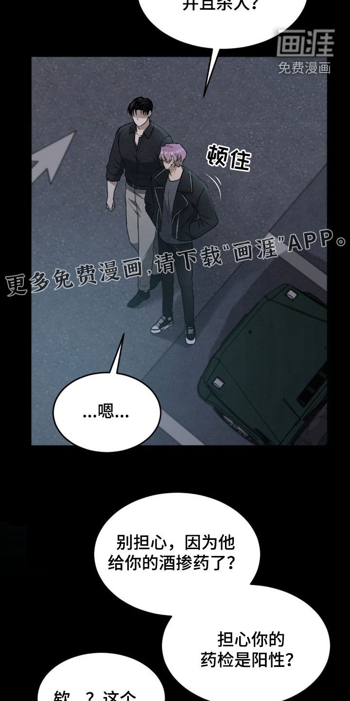 第23章：双重人格 
