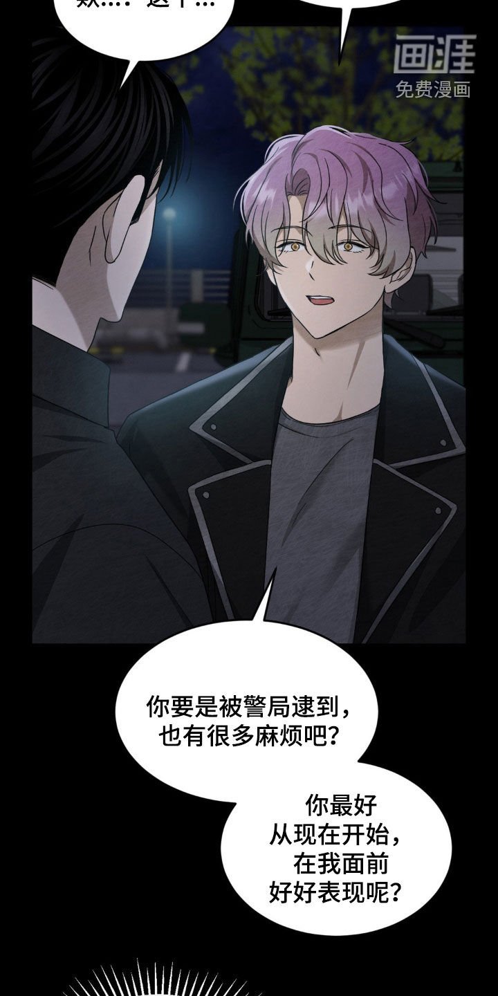 第23章：双重人格 