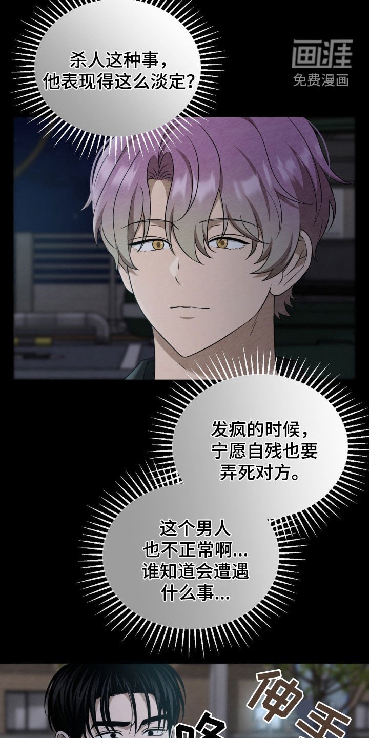 第23章：双重人格 