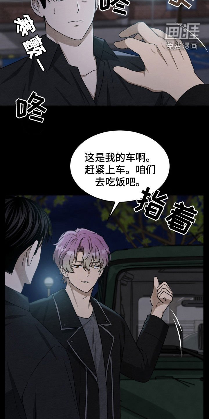 第23章：双重人格 