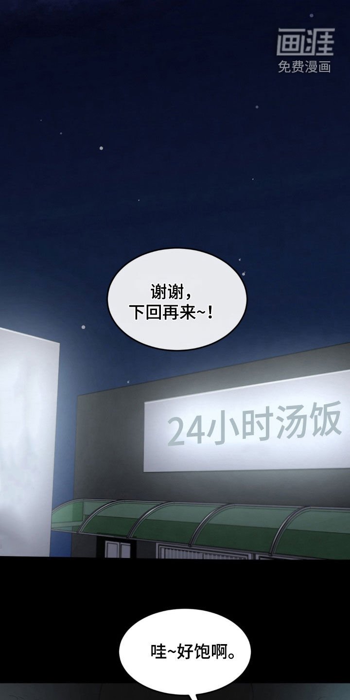 第23章：双重人格 