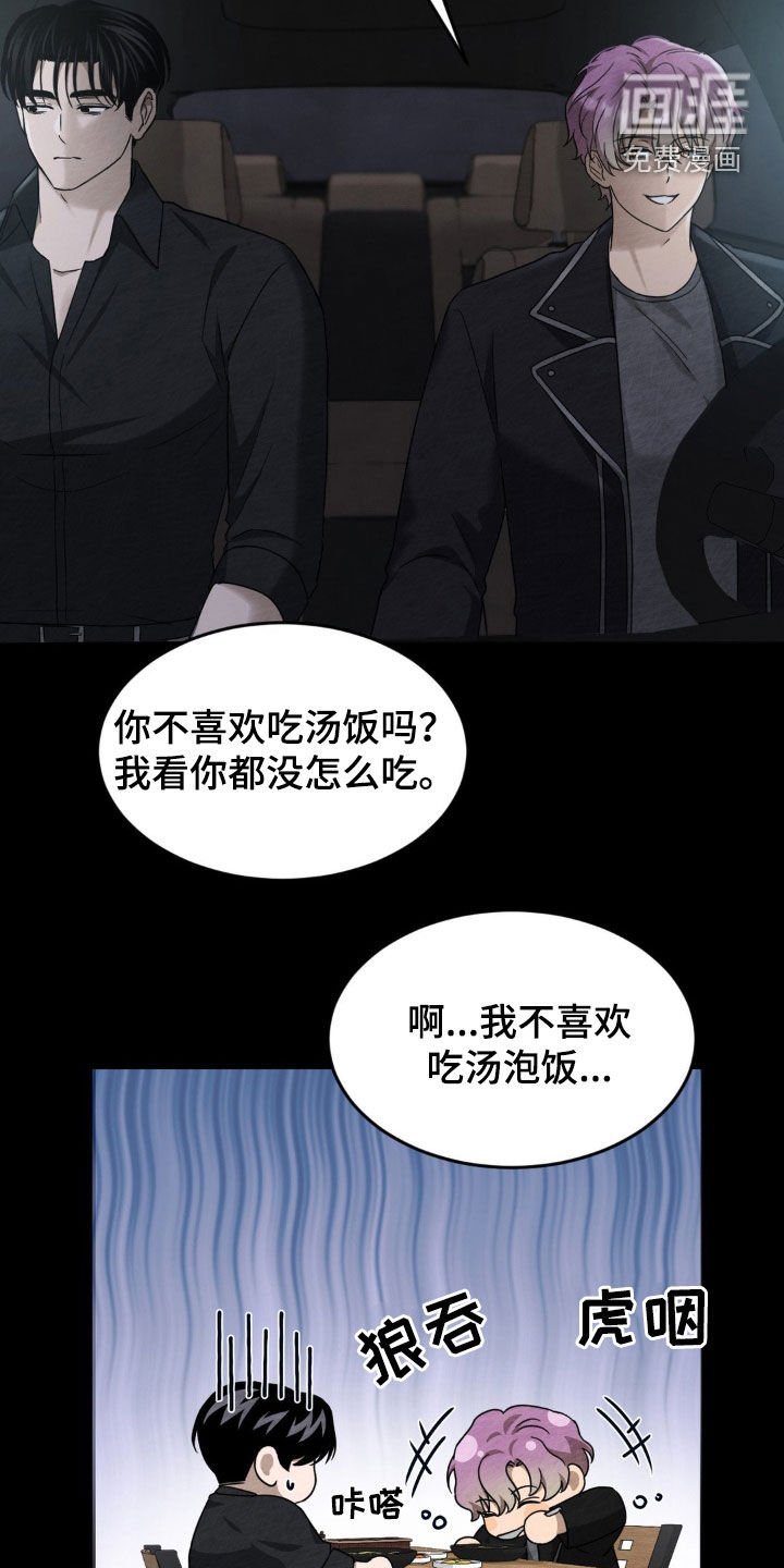 第23章：双重人格 