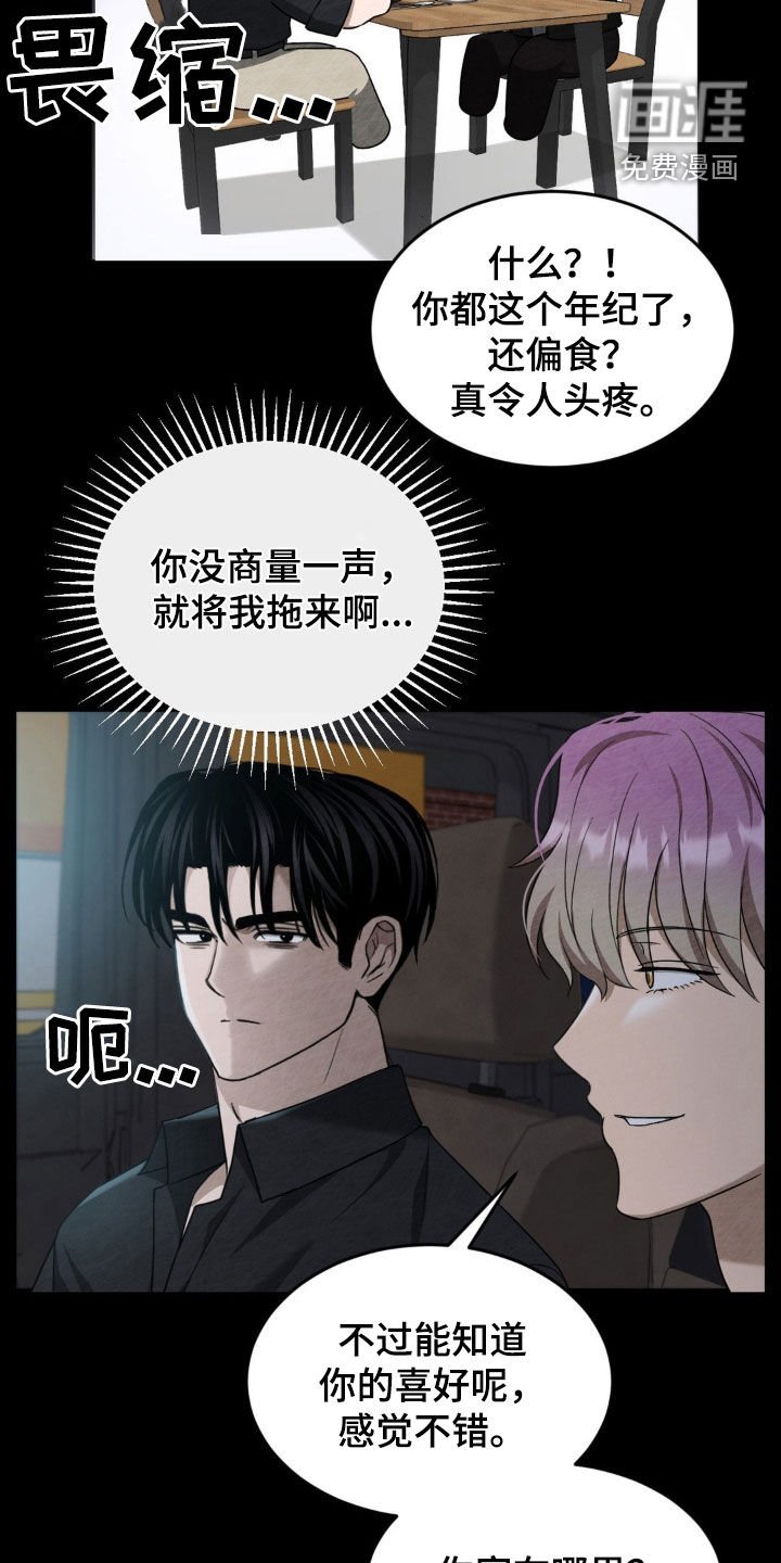 第23章：双重人格 