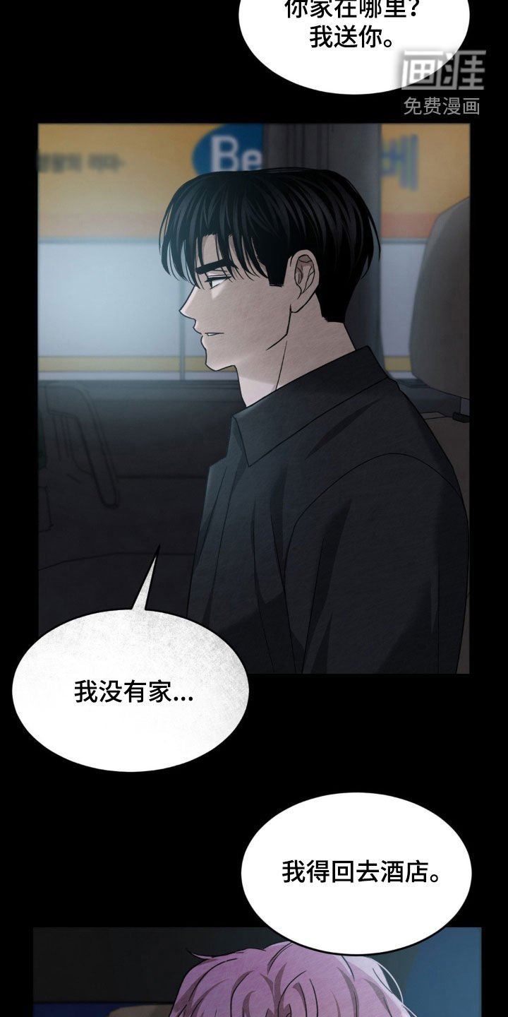 第23章：双重人格 