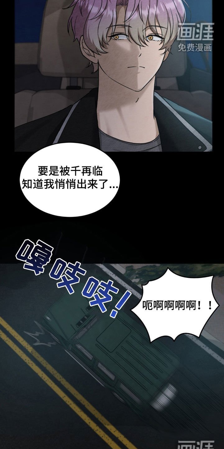 第23章：双重人格 