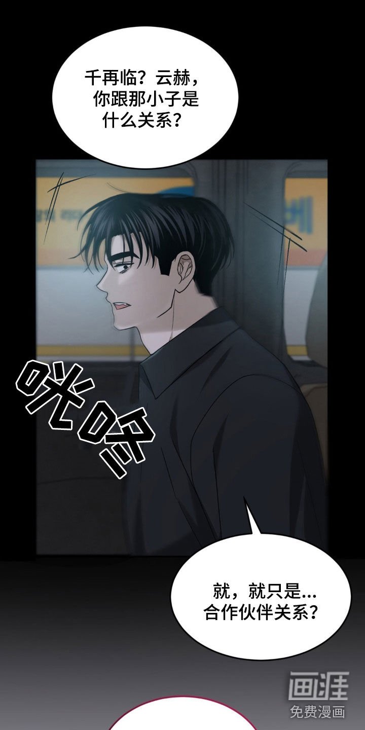 第23章：双重人格 