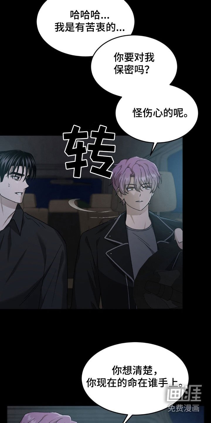 第23章：双重人格 