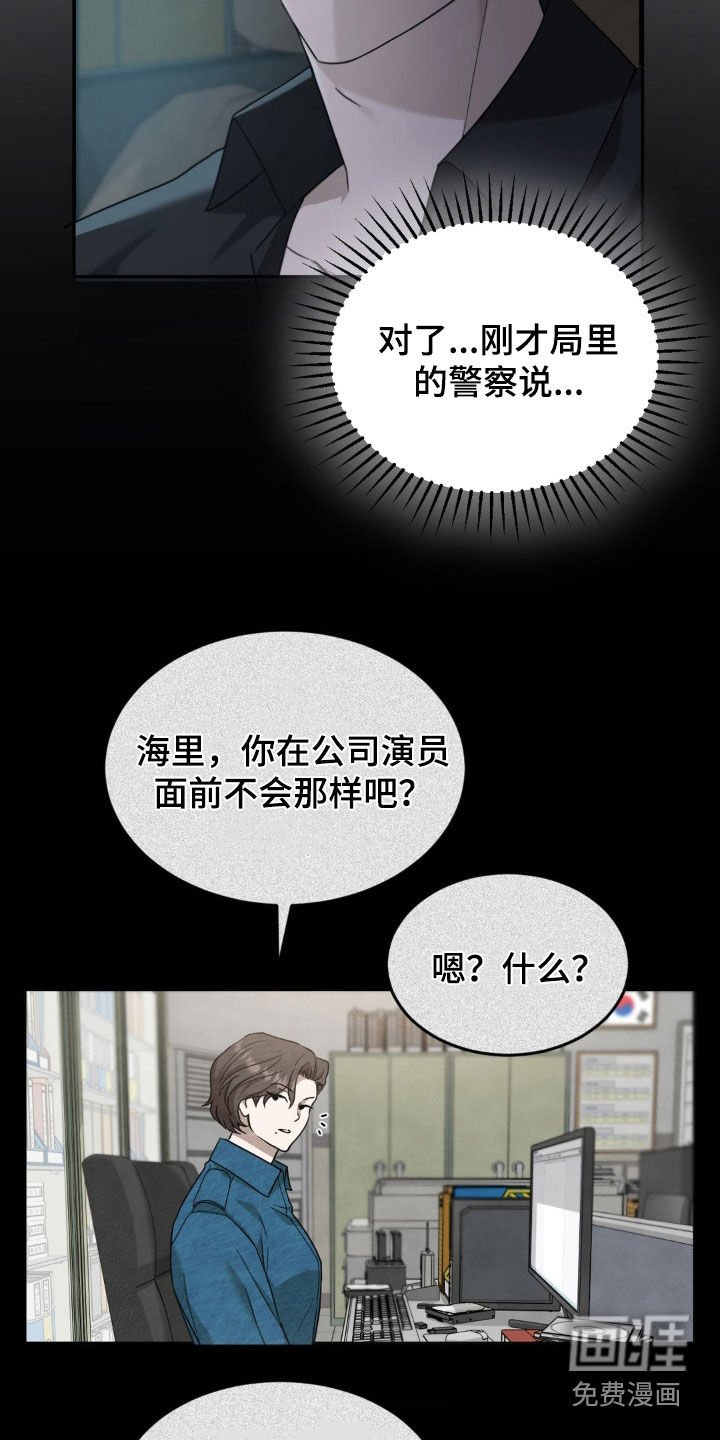 第23章：双重人格 