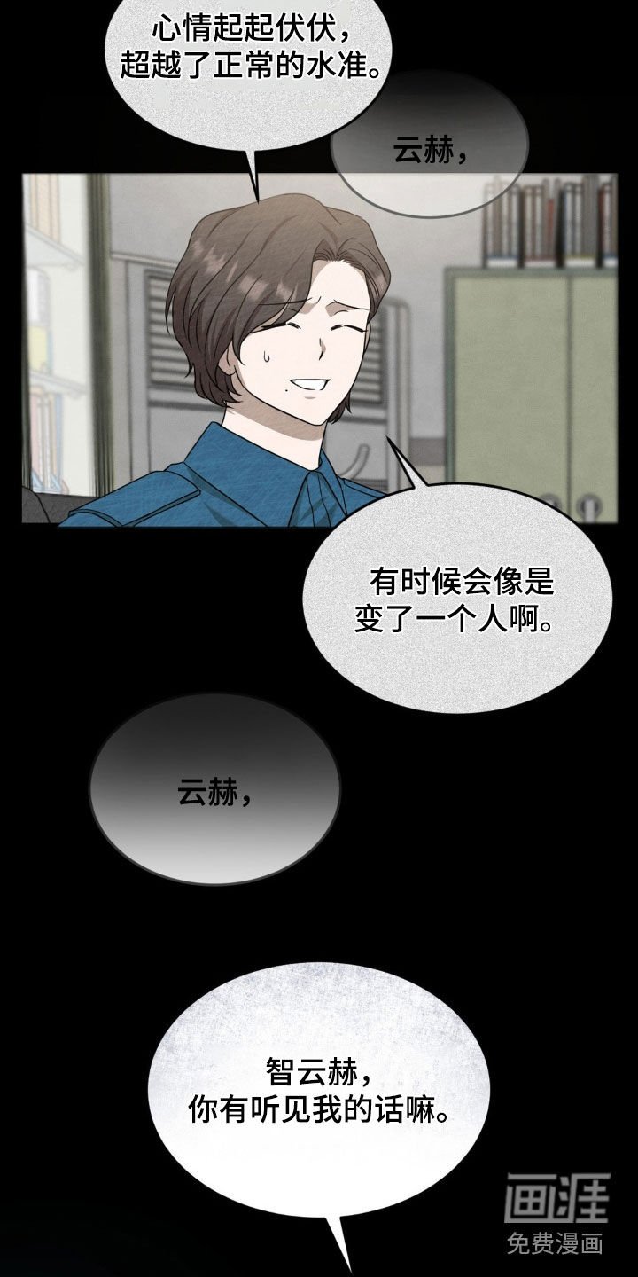 第23章：双重人格 