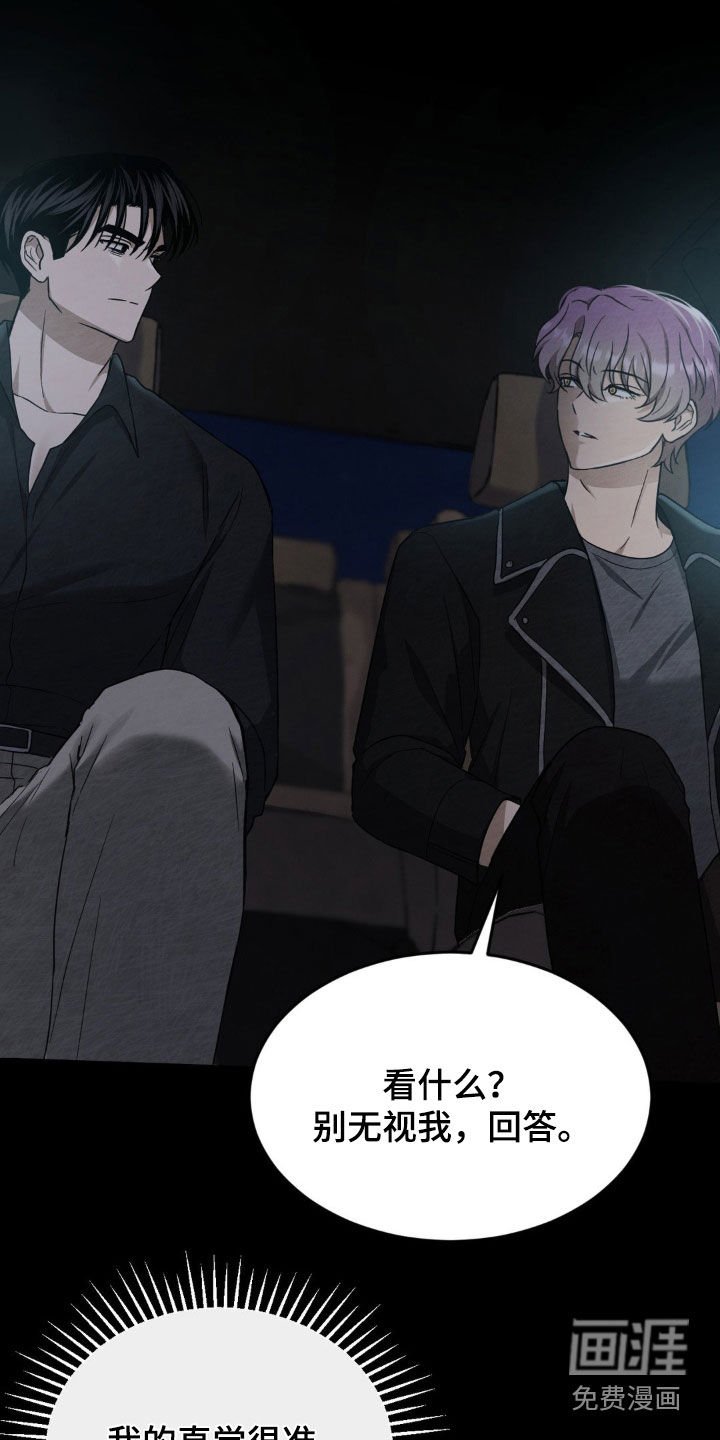 第23章：双重人格 