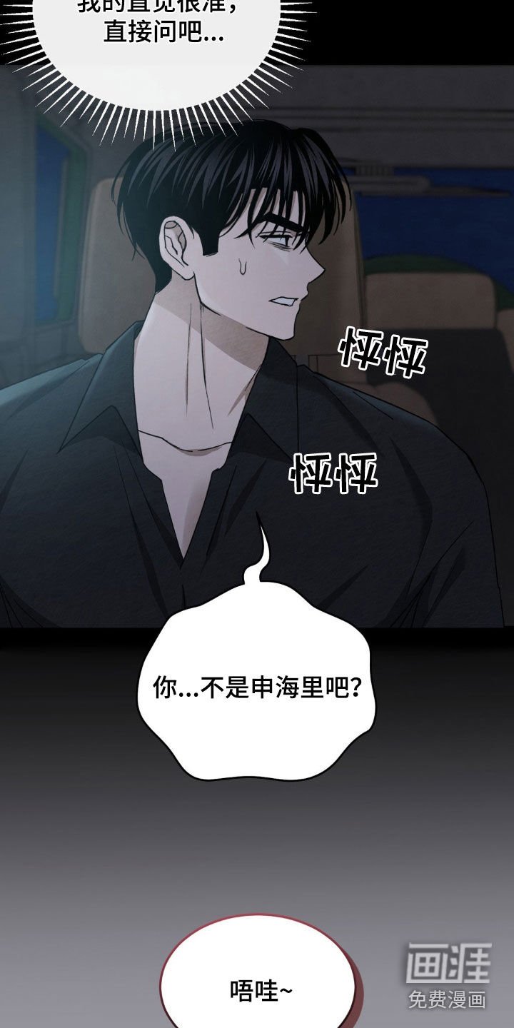 第23章：双重人格 