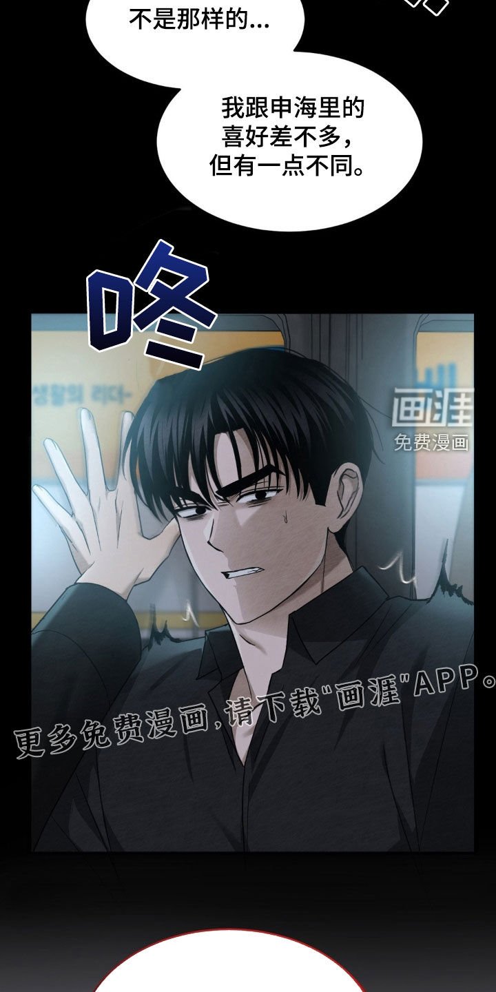 第24章：再演一次戏