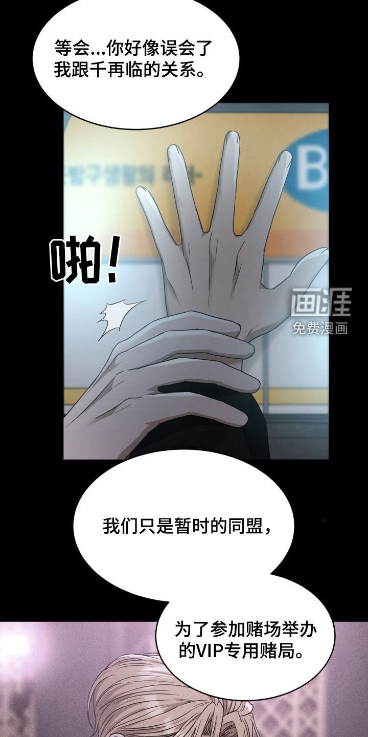 第24章：再演一次戏