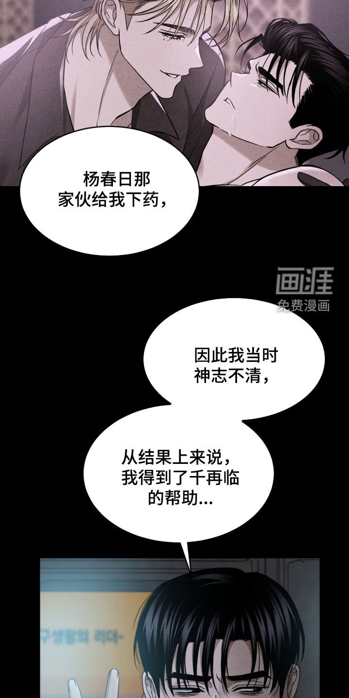 第24章：再演一次戏