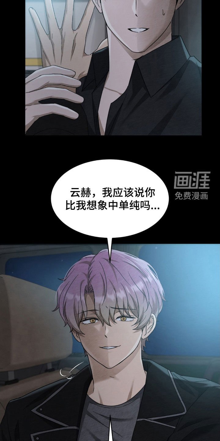 第24章：再演一次戏