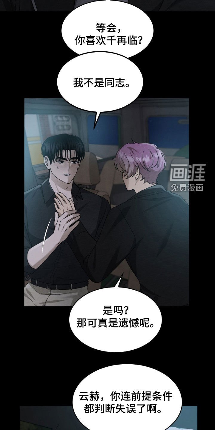 第24章：再演一次戏