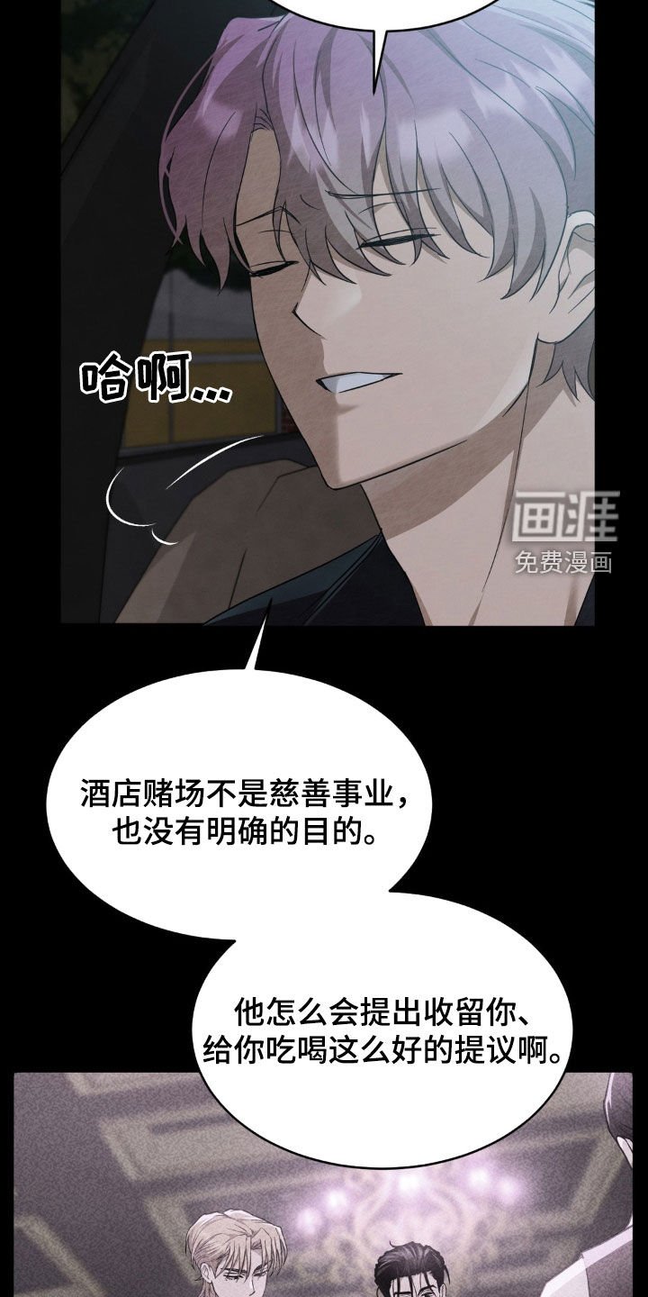 第24章：再演一次戏