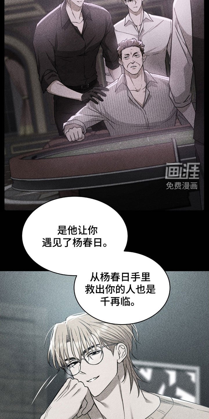 第24章：再演一次戏