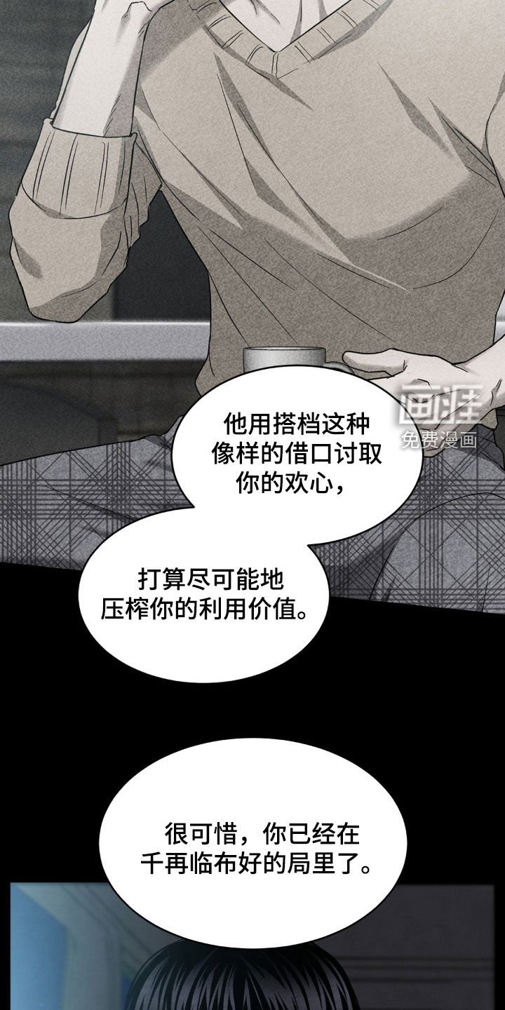 第24章：再演一次戏
