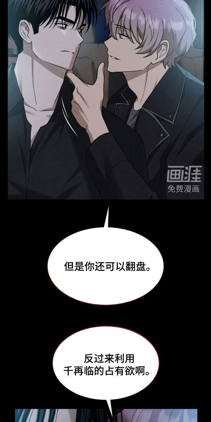 第24章：再演一次戏