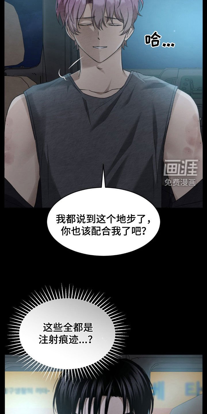 第24章：再演一次戏