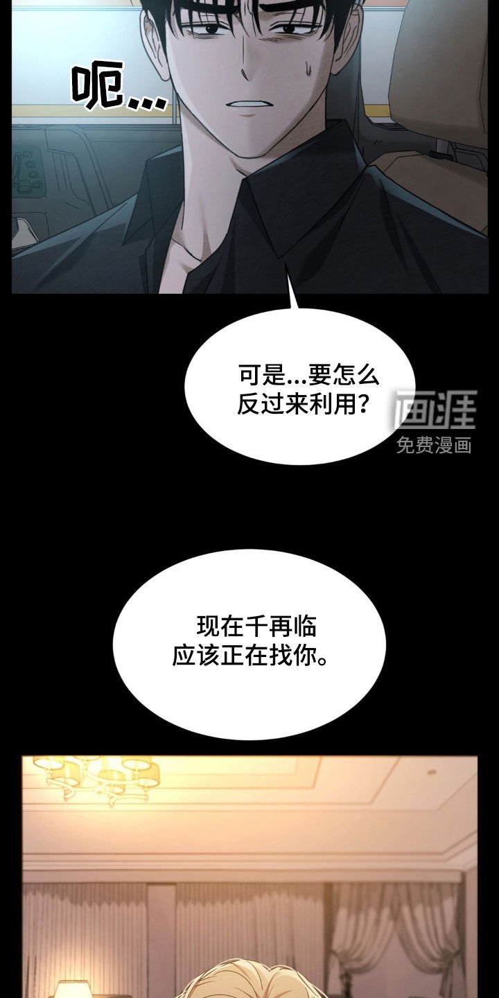 第24章：再演一次戏