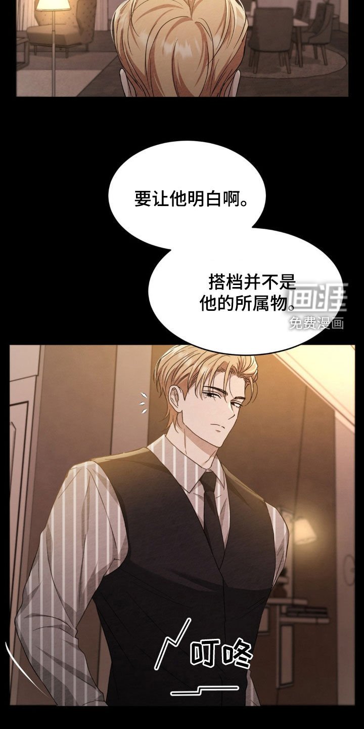 第24章：再演一次戏