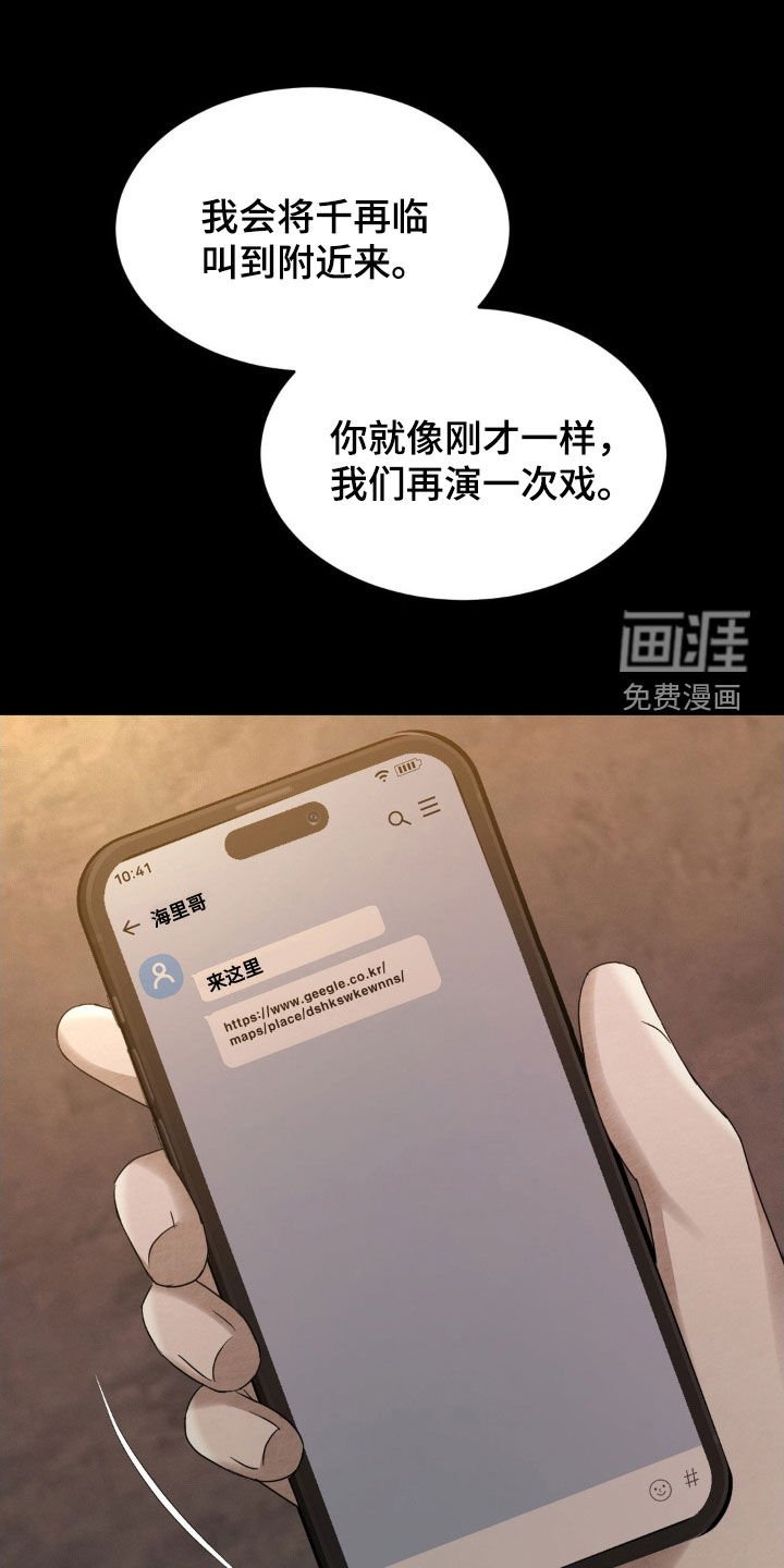 第24章：再演一次戏