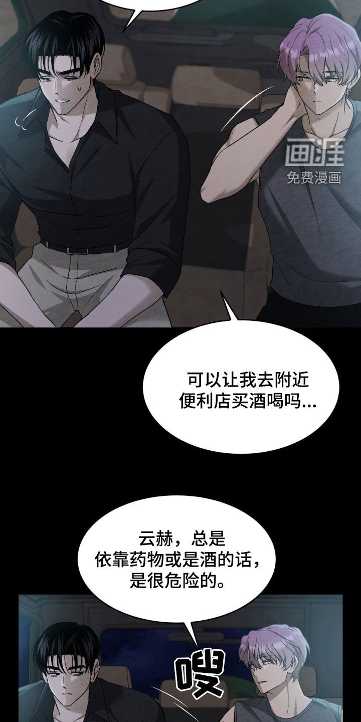 第24章：再演一次戏