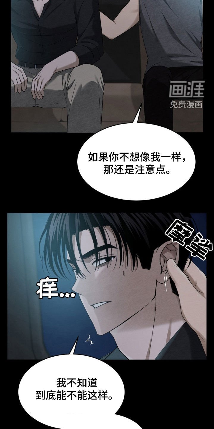 第24章：再演一次戏