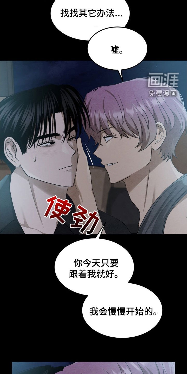 第24章：再演一次戏