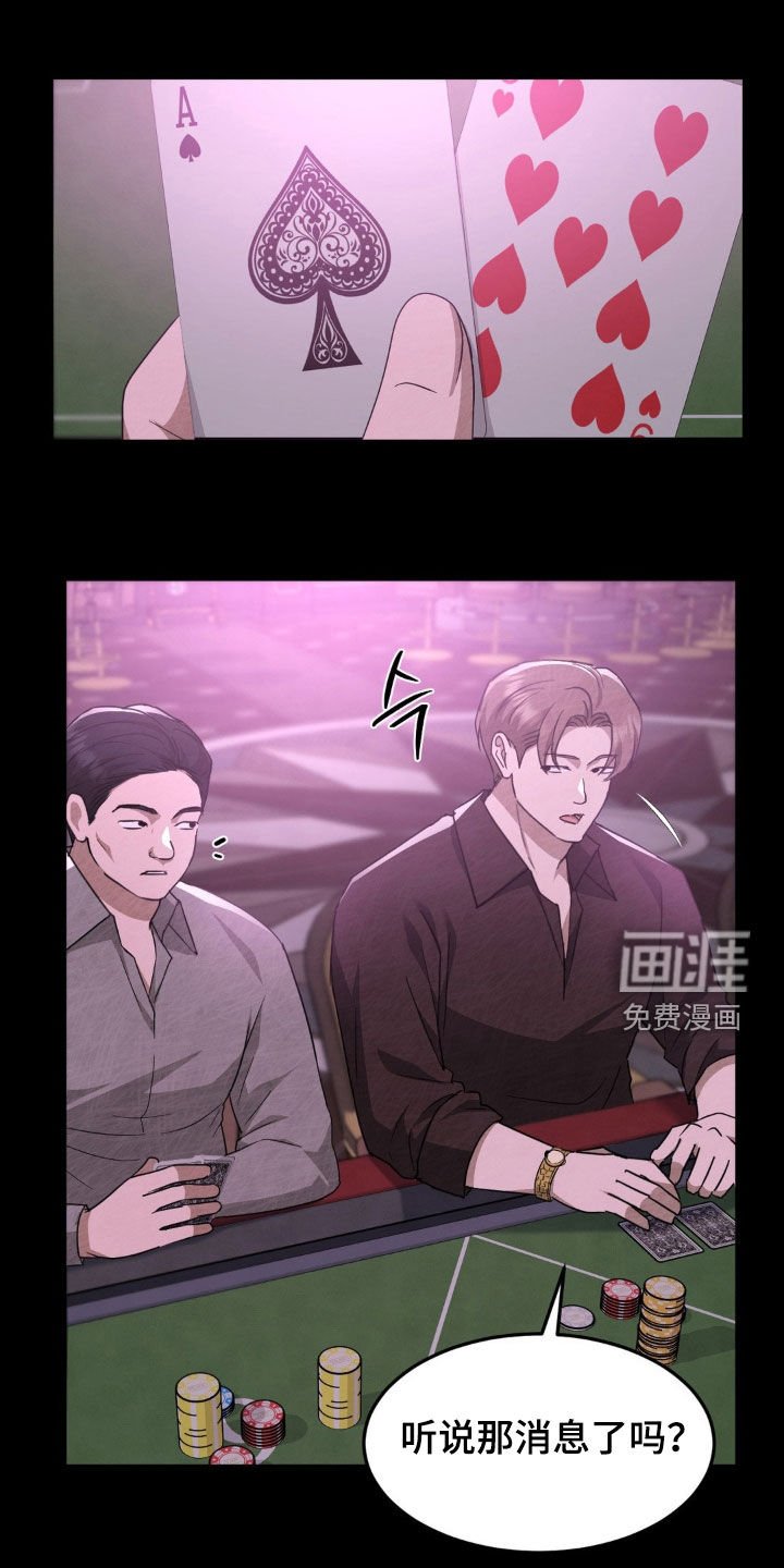 第26章：刁难