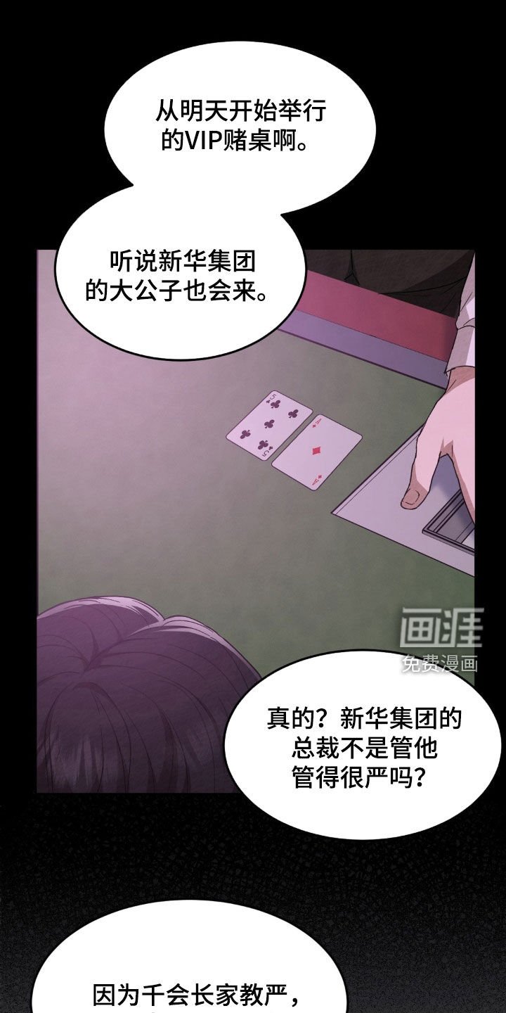 第26章：刁难