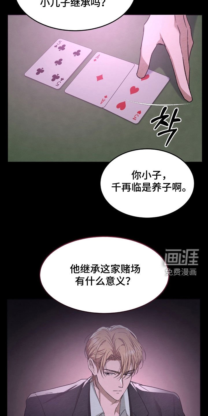 第26章：刁难