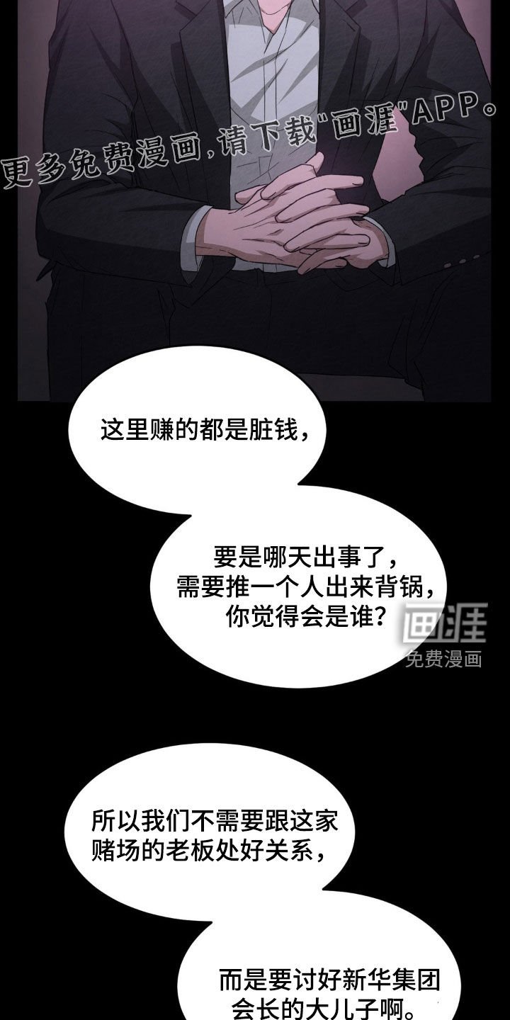 第26章：刁难