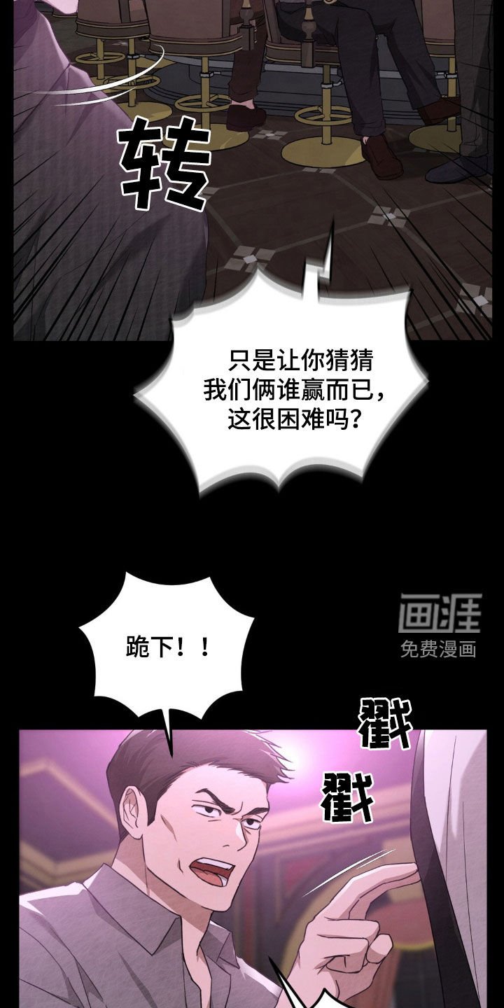 第26章：刁难