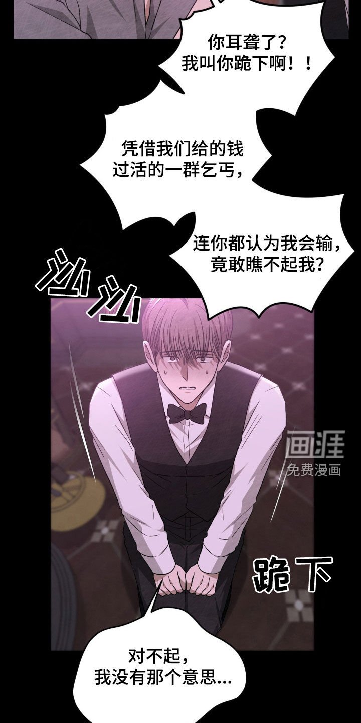 第26章：刁难