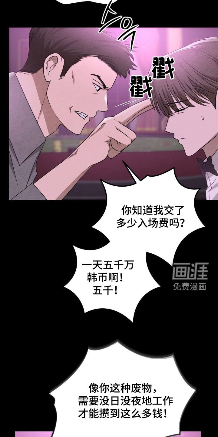 第26章：刁难