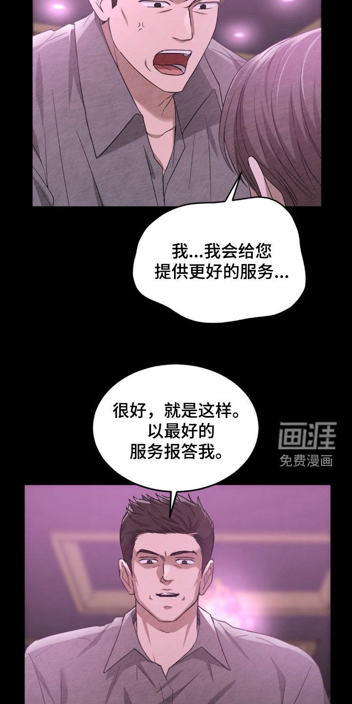 第26章：刁难