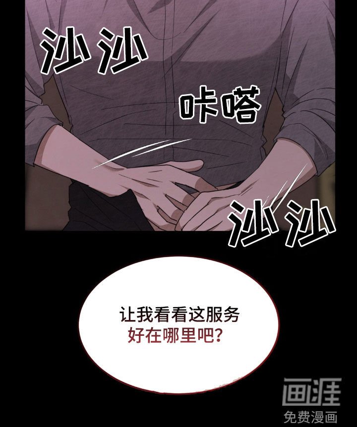 第26章：刁难